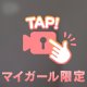 出勤〜〜‪👍🏻