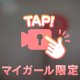 埋もれてみる？