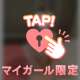 12日のお礼💌