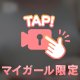 透け感♡