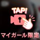 お尻