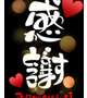 7月13日 NaNaのお兄さん♥️