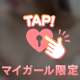 本日のありがとう♥️  NEXTのお兄様♥️