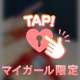 ムラムラしてますか？？