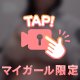本気で