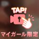 どうしたい……??