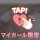 アンジュ本指名🤭