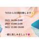 限定3日🩷