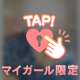 なかなか、、