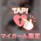 明日10時から💖