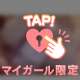 紳士様ありがとうございました♡