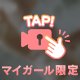 シルバーウィーク
