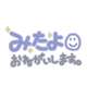 16日出勤予定💕