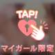 今日も、、しよ？