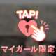 16:00から♡