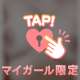 見るだけじゃなくて触って確かめて？