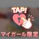 あれの…＞ ̫＜ ♡