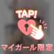 🥀お礼🥀＆たいっ
