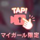 おつおつ(´▽`)ﾉ