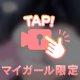もっふもふ