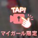 🎀🔞【その一回が危ないっ】🔞🎀