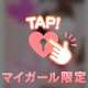 【💌13日性活お礼】〜💕🫢舌を絡ませるキスが好き🫢💕〜