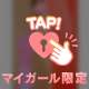 【💌13日性活お礼】〜💖🔥先生とえっちな授業する？🔥💖〜