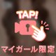 ♡これは…♡
