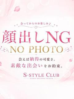 エススタイルクラブ デリヘル ARIA 綺麗 美乳