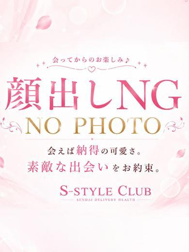エススタイルクラブ 안마(데리버리) ARIA 綺麗 美乳