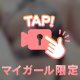 涼みながら・・・