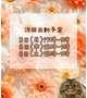 🥀次回