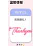 9/12 完売御礼🎀