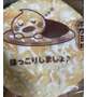 おはようございます