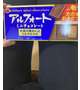 [お題]from:ポテチさん
