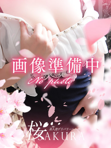 さくら 上门服务 11/16 今時黒髪清楚系若妻！