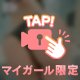 舐めあいたいな(*´︶`*)