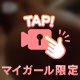 見れなかったあなたに‎🩷