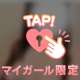 ほんの少しだけ