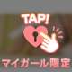 6/7 ♡ アンジュ