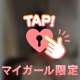 6/21 ♡アンジュ
