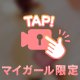 ドアップ❤️