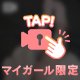 はだける