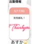 5/11 完売御礼🎀