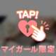 [お題]from:伝説男さん