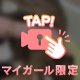 癒し