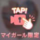 流出…⚠️あんな姿やこんな姿⚠️