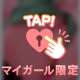 本日12時から‼️