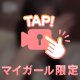 退勤したよ👔