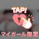 ヒミツの1枚🩷